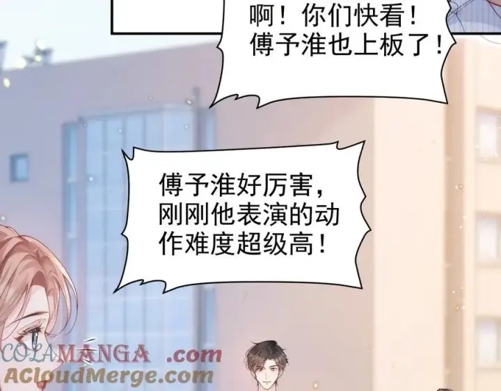 漫画《豪门大小姐她撕了白月光剧本》第17话 颜汐滑板炫技，打脸傅予淮。第10张图