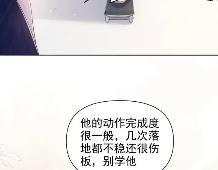 漫画《豪门大小姐她撕了白月光剧本》第17话 颜汐滑板炫技，打脸傅予淮。第12张图