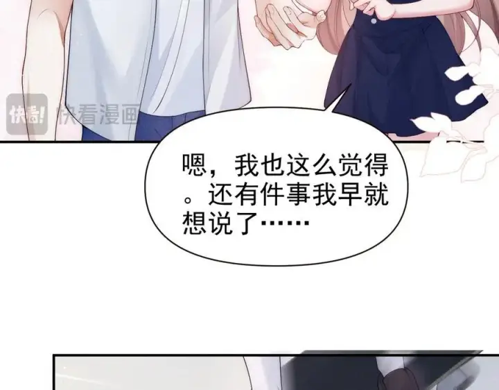 漫画《豪门大小姐她撕了白月光剧本》第17话 颜汐滑板炫技，打脸傅予淮。第14张图