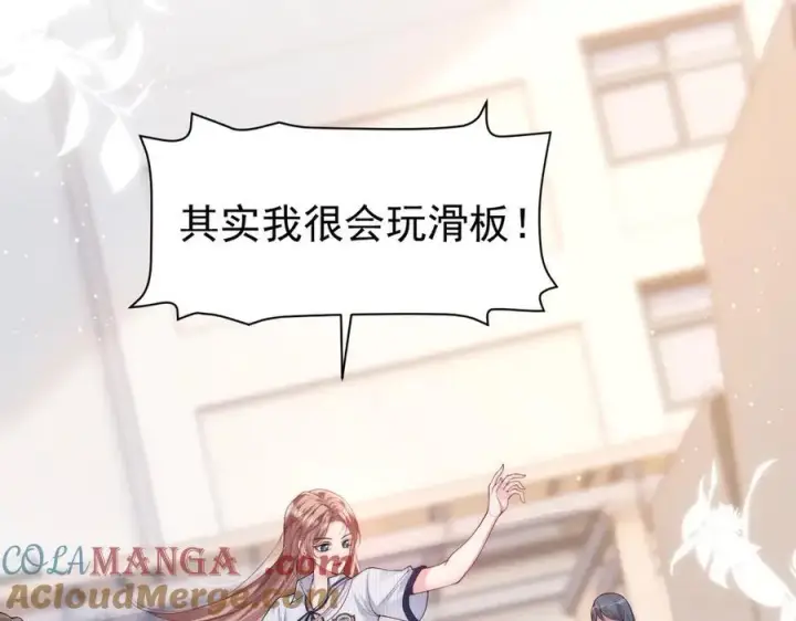 漫画《豪门大小姐她撕了白月光剧本》第17话 颜汐滑板炫技，打脸傅予淮。第16张图
