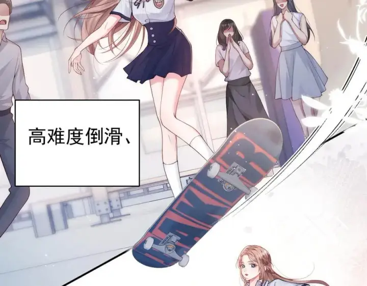 漫画《豪门大小姐她撕了白月光剧本》第17话 颜汐滑板炫技，打脸傅予淮。第17张图