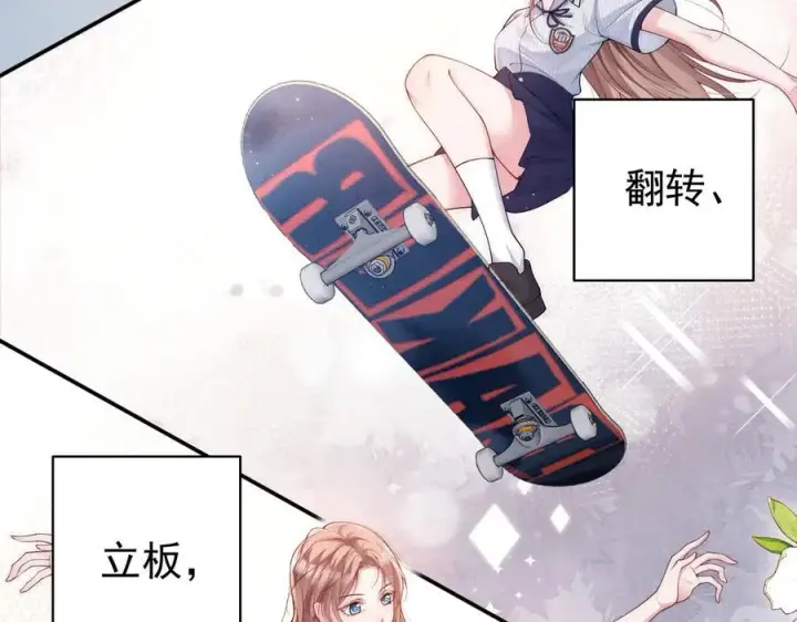漫画《豪门大小姐她撕了白月光剧本》第17话 颜汐滑板炫技，打脸傅予淮。第18张图