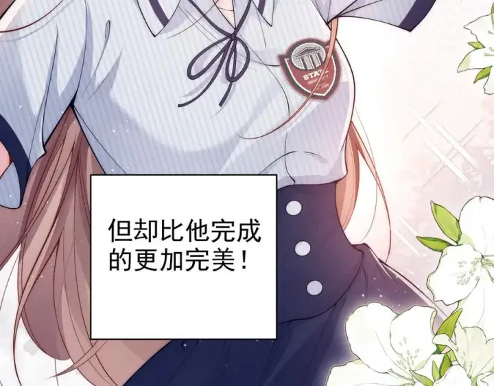 漫画《豪门大小姐她撕了白月光剧本》第17话 颜汐滑板炫技，打脸傅予淮。第21张图