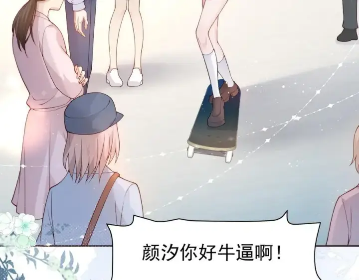 漫画《豪门大小姐她撕了白月光剧本》第17话 颜汐滑板炫技，打脸傅予淮。第26张图