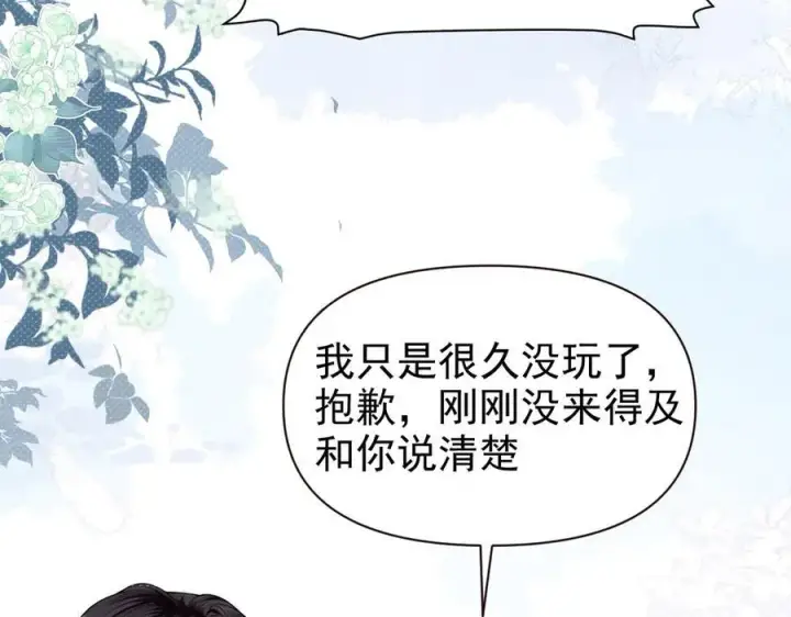 漫画《豪门大小姐她撕了白月光剧本》第17话 颜汐滑板炫技，打脸傅予淮。第27张图