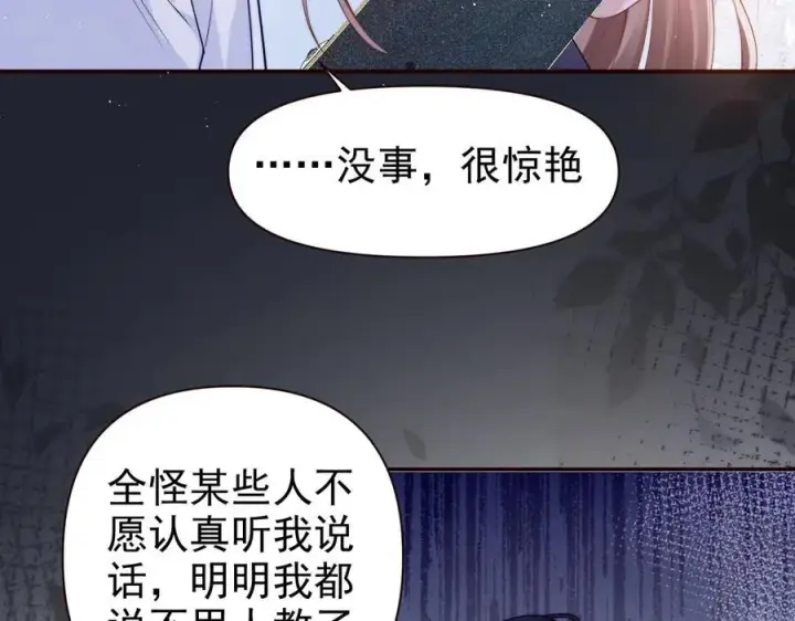 漫画《豪门大小姐她撕了白月光剧本》第17话 颜汐滑板炫技，打脸傅予淮。第29张图