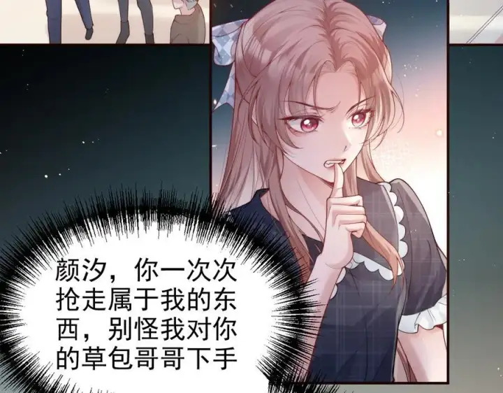 漫画《豪门大小姐她撕了白月光剧本》第17话 颜汐滑板炫技，打脸傅予淮。第33张图