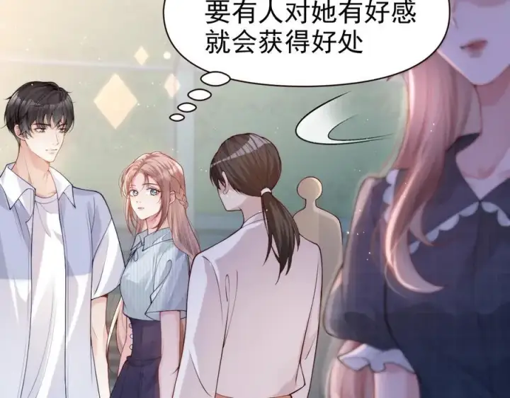 漫画《豪门大小姐她撕了白月光剧本》第17话 颜汐滑板炫技，打脸傅予淮。第35张图