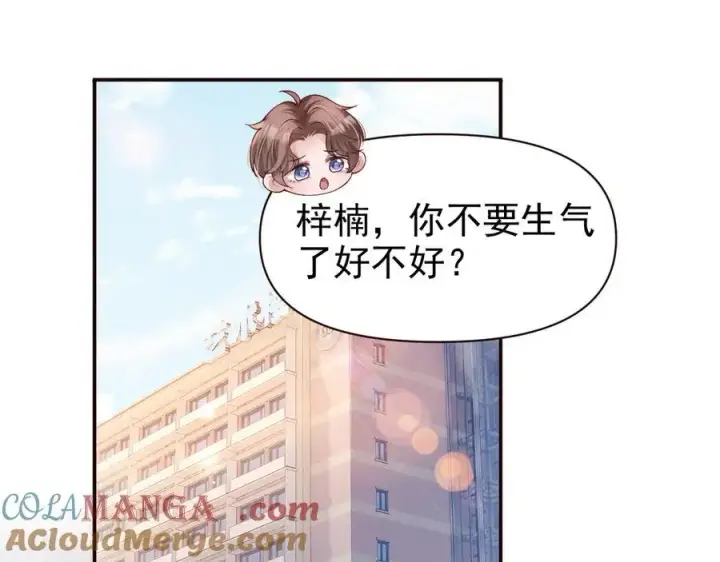 漫画《豪门大小姐她撕了白月光剧本》第17话 颜汐滑板炫技，打脸傅予淮。第37张图
