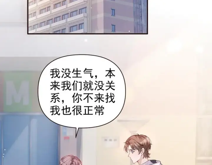 漫画《豪门大小姐她撕了白月光剧本》第17话 颜汐滑板炫技，打脸傅予淮。第38张图
