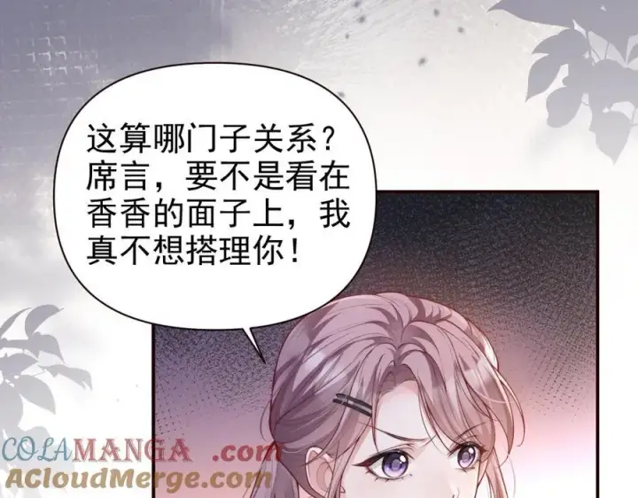 漫画《豪门大小姐她撕了白月光剧本》第17话 颜汐滑板炫技，打脸傅予淮。第40张图