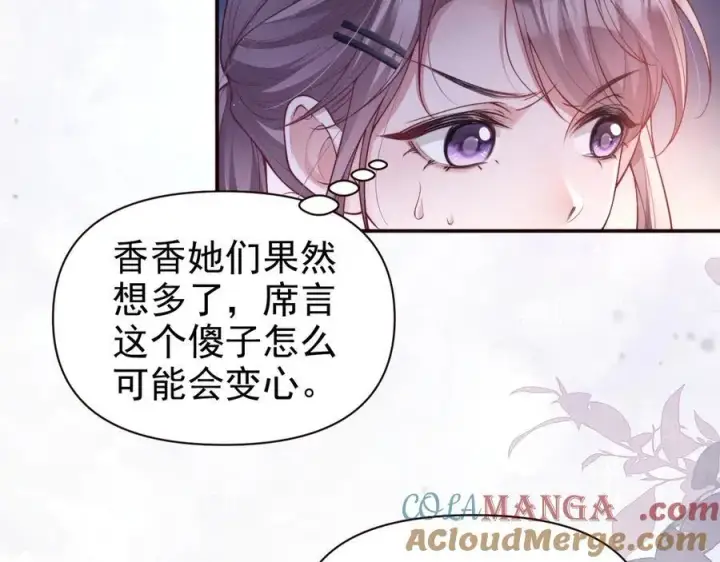 漫画《豪门大小姐她撕了白月光剧本》第17话 颜汐滑板炫技，打脸傅予淮。第43张图