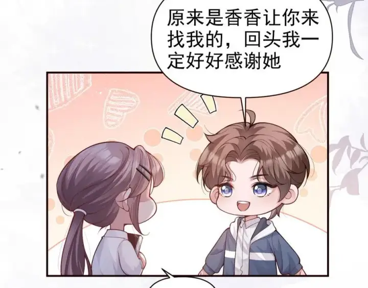 漫画《豪门大小姐她撕了白月光剧本》第17话 颜汐滑板炫技，打脸傅予淮。第44张图