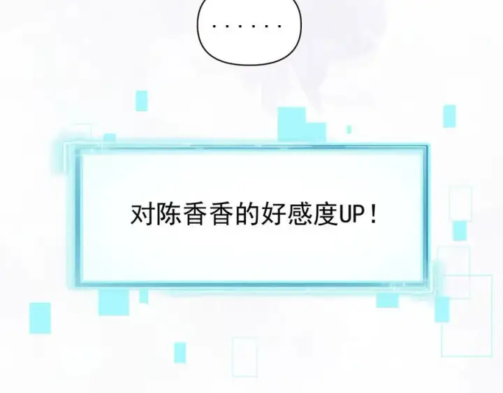 漫画《豪门大小姐她撕了白月光剧本》第17话 颜汐滑板炫技，打脸傅予淮。第45张图