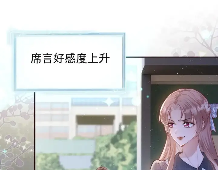 漫画《豪门大小姐她撕了白月光剧本》第17话 颜汐滑板炫技，打脸傅予淮。第47张图