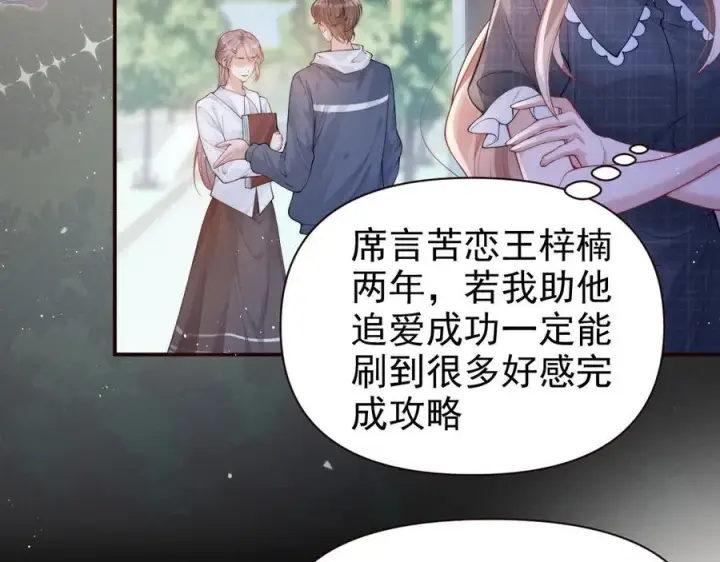 漫画《豪门大小姐她撕了白月光剧本》第17话 颜汐滑板炫技，打脸傅予淮。第48张图