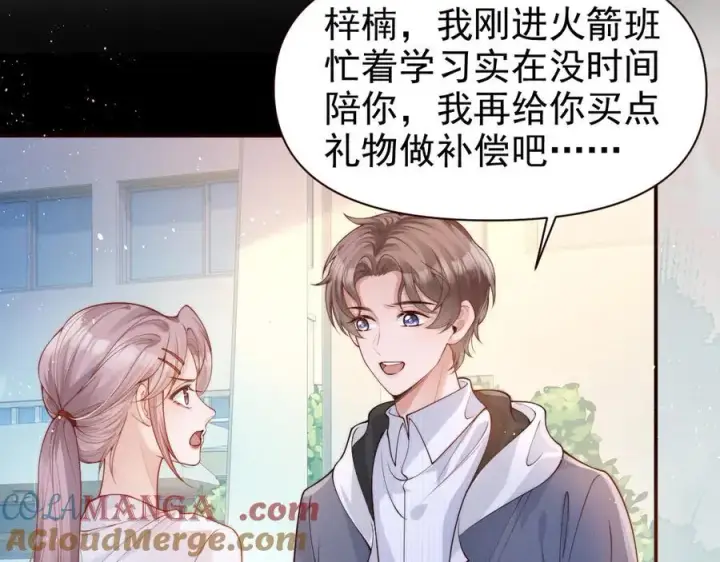 漫画《豪门大小姐她撕了白月光剧本》第17话 颜汐滑板炫技，打脸傅予淮。第49张图