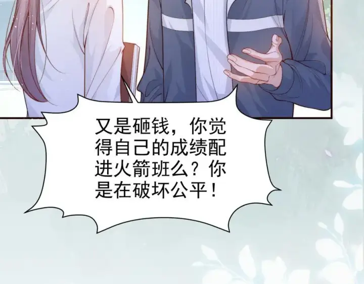 漫画《豪门大小姐她撕了白月光剧本》第17话 颜汐滑板炫技，打脸傅予淮。第50张图