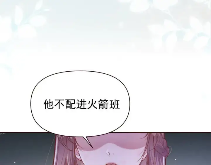 漫画《豪门大小姐她撕了白月光剧本》第17话 颜汐滑板炫技，打脸傅予淮。第51张图