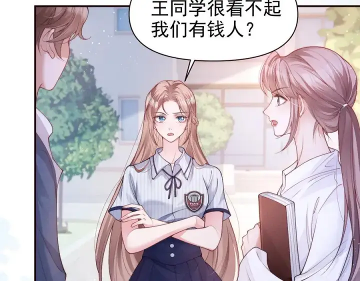 漫画《豪门大小姐她撕了白月光剧本》第17话 颜汐滑板炫技，打脸傅予淮。第59张图