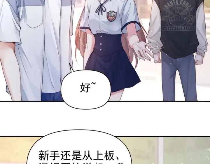 漫画《豪门大小姐她撕了白月光剧本》第17话 颜汐滑板炫技，打脸傅予淮。第6张图