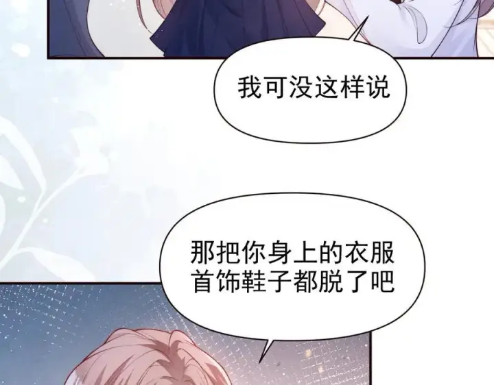 漫画《豪门大小姐她撕了白月光剧本》第17话 颜汐滑板炫技，打脸傅予淮。第60张图