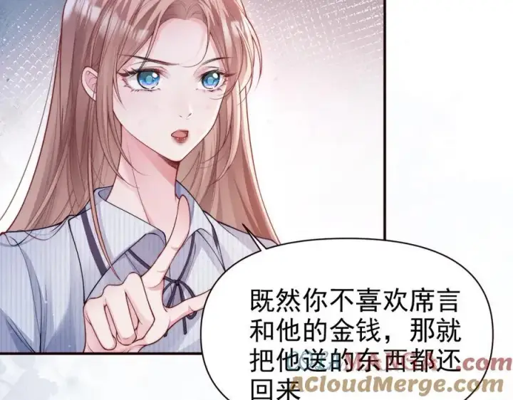 漫画《豪门大小姐她撕了白月光剧本》第17话 颜汐滑板炫技，打脸傅予淮。第61张图
