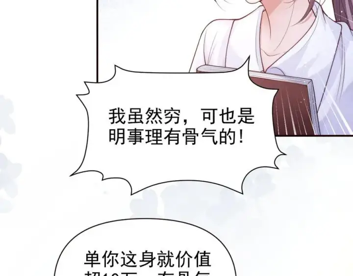 漫画《豪门大小姐她撕了白月光剧本》第17话 颜汐滑板炫技，打脸傅予淮。第63张图