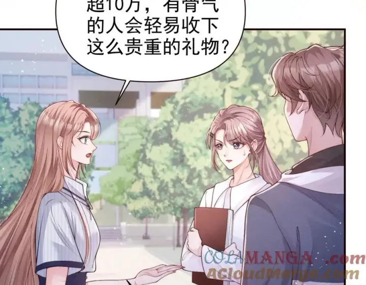 漫画《豪门大小姐她撕了白月光剧本》第17话 颜汐滑板炫技，打脸傅予淮。第64张图