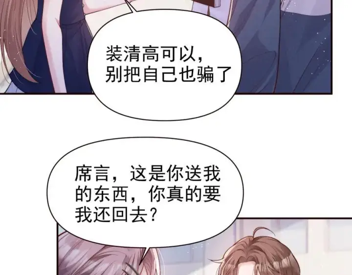 漫画《豪门大小姐她撕了白月光剧本》第17话 颜汐滑板炫技，打脸傅予淮。第65张图