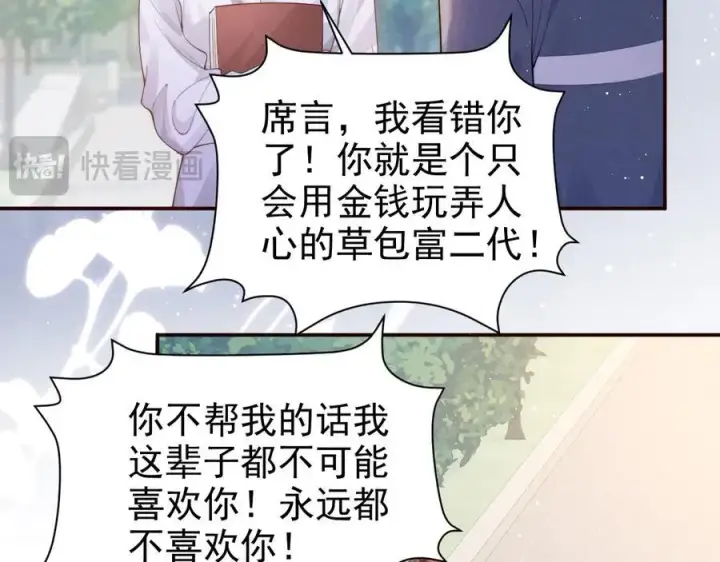 漫画《豪门大小姐她撕了白月光剧本》第17话 颜汐滑板炫技，打脸傅予淮。第68张图