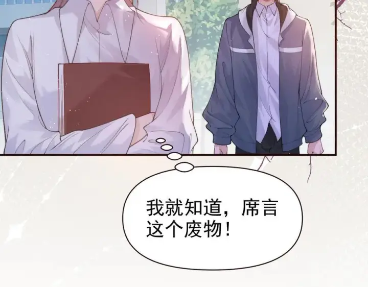 漫画《豪门大小姐她撕了白月光剧本》第17话 颜汐滑板炫技，打脸傅予淮。第71张图