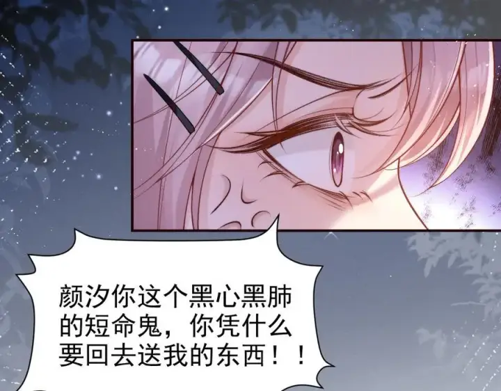 漫画《豪门大小姐她撕了白月光剧本》第17话 颜汐滑板炫技，打脸傅予淮。第74张图