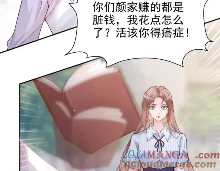 漫画《豪门大小姐她撕了白月光剧本》第17话 颜汐滑板炫技，打脸傅予淮。第76张图