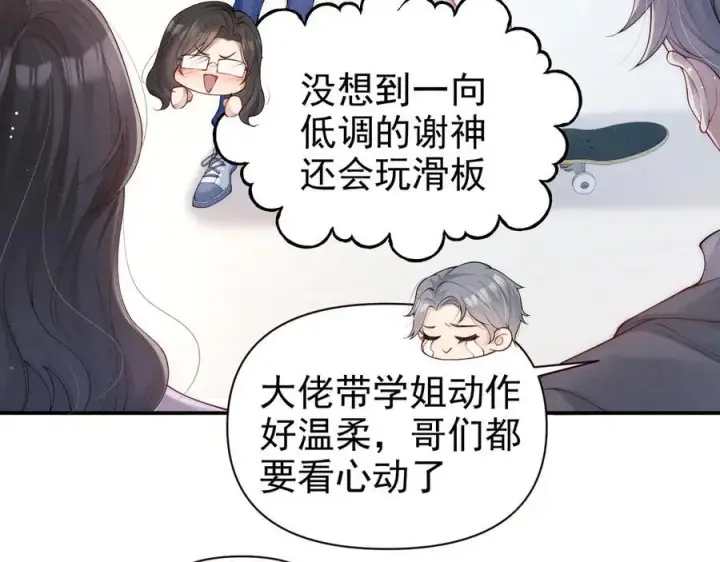 漫画《豪门大小姐她撕了白月光剧本》第17话 颜汐滑板炫技，打脸傅予淮。第8张图