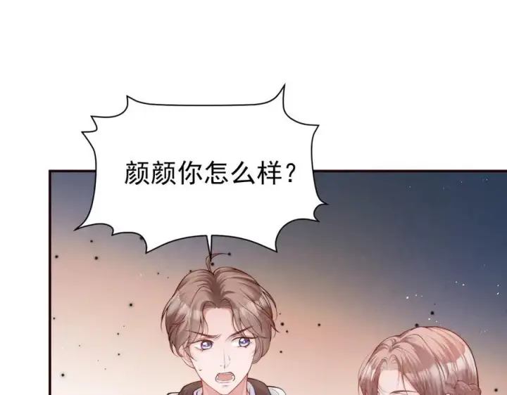 漫画《豪门大小姐她撕了白月光剧本》第17话 颜汐滑板炫技，打脸傅予淮。第83张图