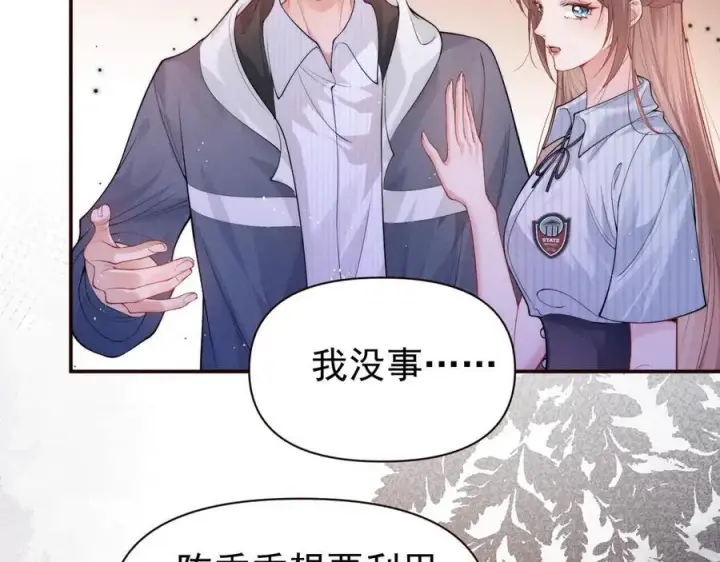 漫画《豪门大小姐她撕了白月光剧本》第17话 颜汐滑板炫技，打脸傅予淮。第84张图