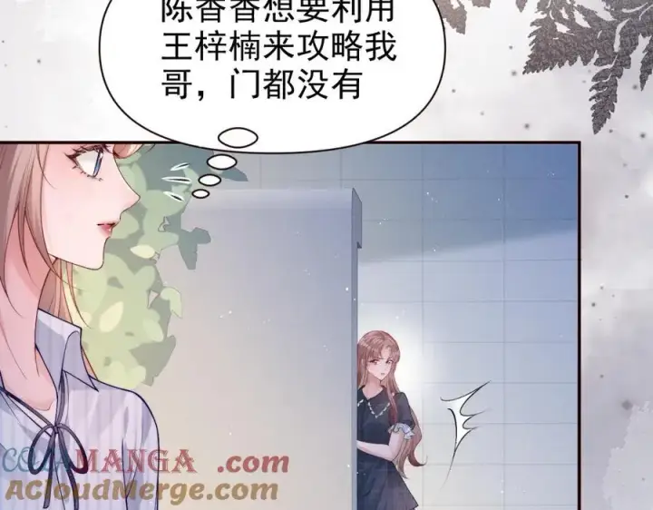 漫画《豪门大小姐她撕了白月光剧本》第17话 颜汐滑板炫技，打脸傅予淮。第85张图