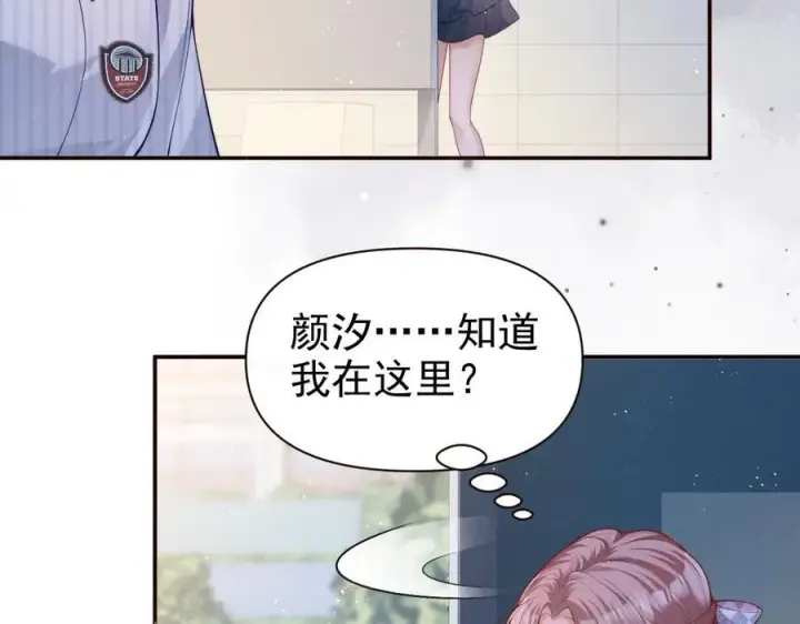 漫画《豪门大小姐她撕了白月光剧本》第17话 颜汐滑板炫技，打脸傅予淮。第86张图