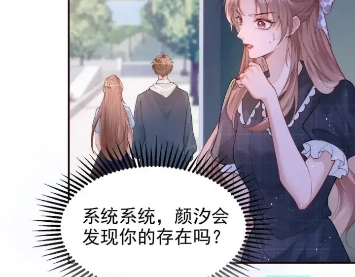 漫画《豪门大小姐她撕了白月光剧本》第17话 颜汐滑板炫技，打脸傅予淮。第87张图