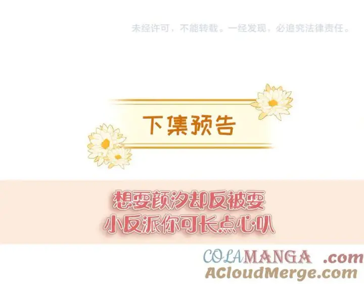 漫画《豪门大小姐她撕了白月光剧本》第17话 颜汐滑板炫技，打脸傅予淮。第91张图