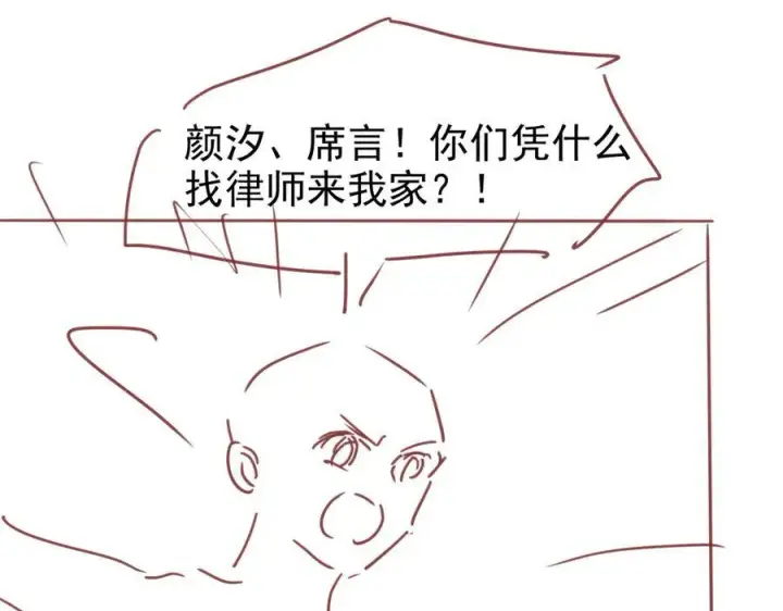 漫画《豪门大小姐她撕了白月光剧本》第17话 颜汐滑板炫技，打脸傅予淮。第92张图