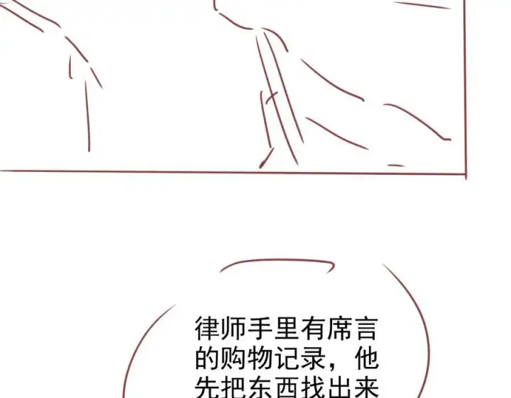 漫画《豪门大小姐她撕了白月光剧本》第17话 颜汐滑板炫技，打脸傅予淮。第93张图