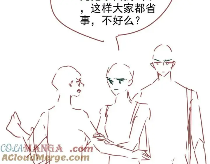 漫画《豪门大小姐她撕了白月光剧本》第17话 颜汐滑板炫技，打脸傅予淮。第94张图