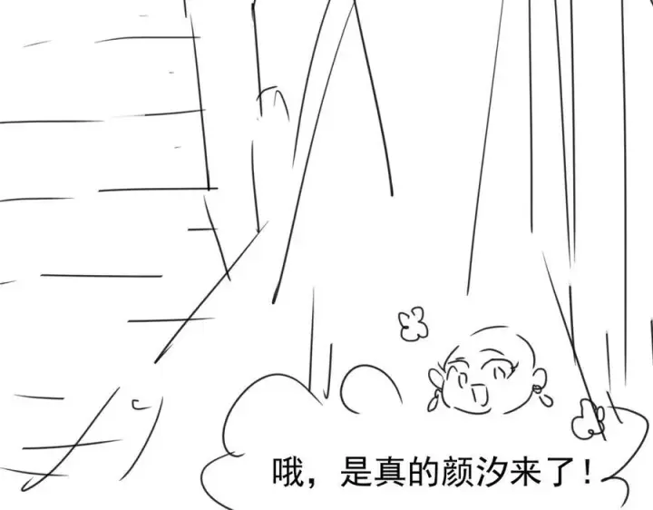 漫画《豪门大小姐她撕了白月光剧本》第18话 颜汐为席言讨回东西第102张图
