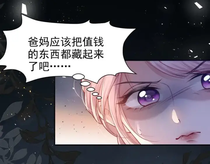 漫画《豪门大小姐她撕了白月光剧本》第18话 颜汐为席言讨回东西第12张图