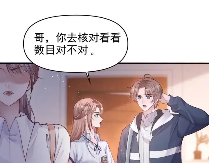 漫画《豪门大小姐她撕了白月光剧本》第18话 颜汐为席言讨回东西第19张图