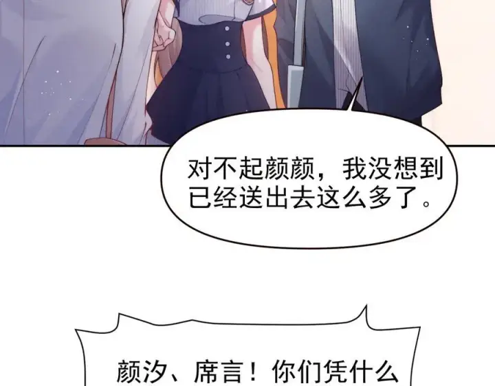 漫画《豪门大小姐她撕了白月光剧本》第18话 颜汐为席言讨回东西第20张图
