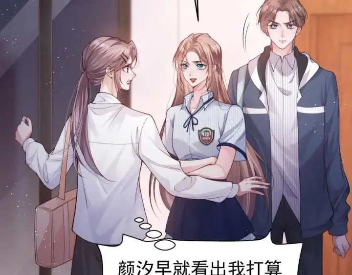 漫画《豪门大小姐她撕了白月光剧本》第18话 颜汐为席言讨回东西第23张图