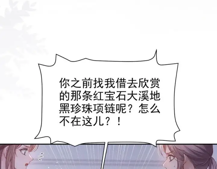 漫画《豪门大小姐她撕了白月光剧本》第18话 颜汐为席言讨回东西第26张图